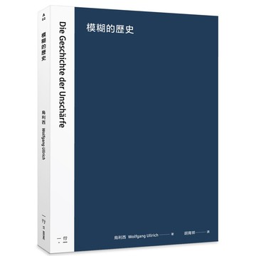 模糊的歷史   _【藝】【優質新書】