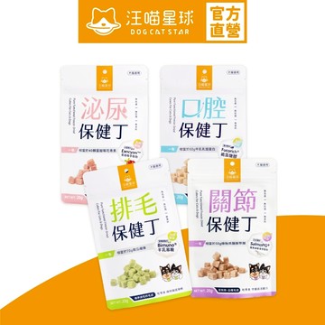 【汪喵星球】 機能保健丁 犬貓凍乾保健零食 保健品 貓狗 零食 貓零食 狗零食 寵物保健