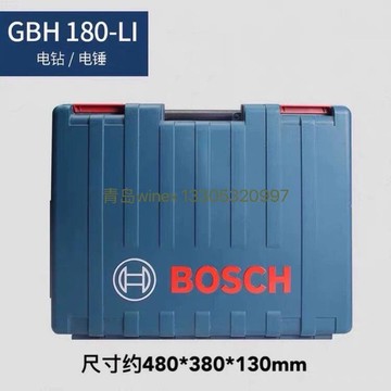 博世工具箱充電衝擊鑽電鎚鑽gbh180角磨機電動起子手提可攜式塑料
