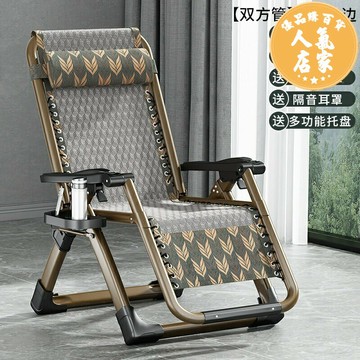 躺椅 午睡床 折疊床 躺椅冬夏兩用折疊午休老人靠背椅子午睡便攜家用陽台休閒懶人舒適