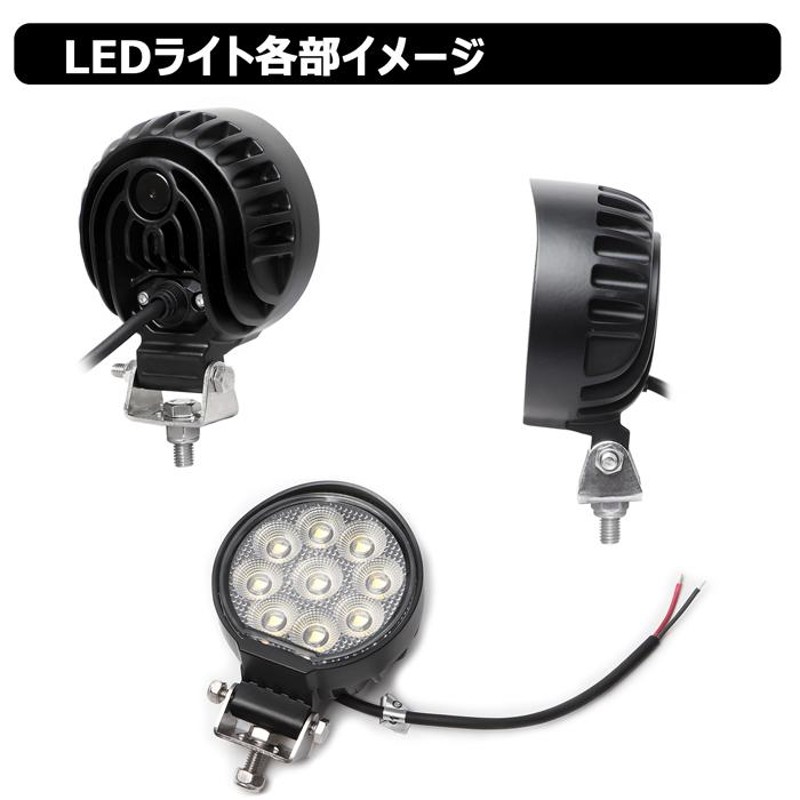 LED作業灯 丸型 36w LED ワークライト 集魚灯 投光器 12v 24v 漁船 船