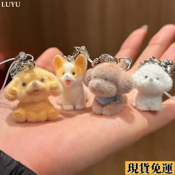 𝙻𝚞𝚢𝚞🚀限時免運卡通可愛小狗書包掛件鑰匙扣植絨公仔玩偶少女禮物可愛掛鏈掛飾