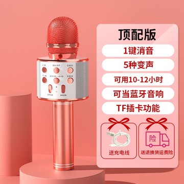 手機全民K歌直播音響兒童麥克風專用KTV話筒MP3一體式  夏沐