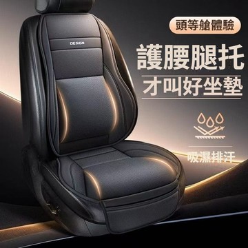 汽車通用腿托坐墊 腿托坐墊腰靠一體護墊 四季通用 久坐不累 車座椅增高加厚坐墊 長途開車護腰座椅套 透氣座椅套墊 車座墊