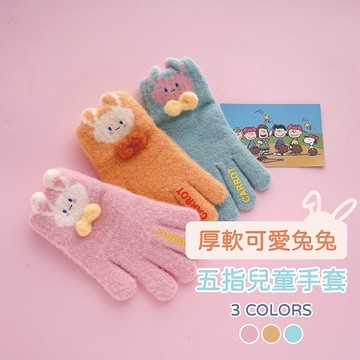 加厚兒童保暖手套 保暖手套 兒童手套 加厚手套 兒童動物手套 造型兒童保暖手套 台灣賣家 台灣出貨
