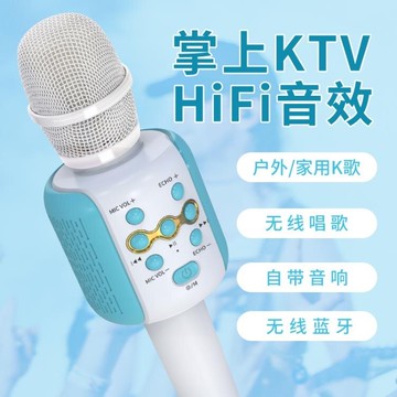 【樂天精選】適用唱吧全民K歌神器聲卡手機通用無線藍芽家用唱歌兒童電視寶寶卡拉OK直播專用