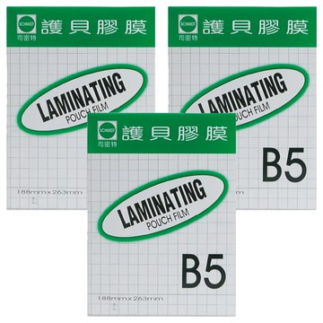 SCHMIDT 司密特 護貝膠膜  263 x 188mm  300張