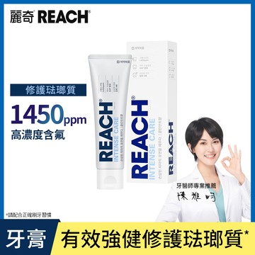 麗奇 - 齒科專家牙膏-修護琺瑯質 牙膏-120g