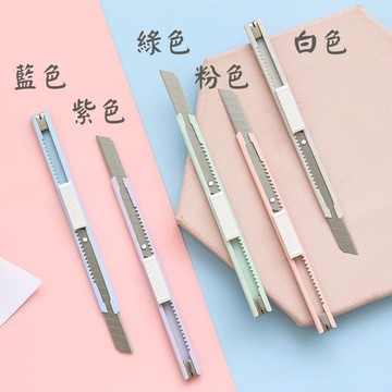 【娜恩小舖】莫蘭迪色美工刀 小美工刀 刀片 文具用品 文具 不銹鋼