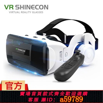 【台灣公司 可打統編】10代VR眼鏡玩游戲身臨其境4D全景玩具3d眼鏡vr虛擬眼鏡頭戴式頭盔
