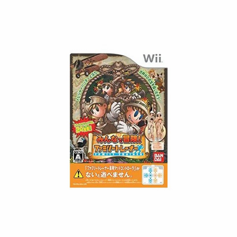 みんなで冒険 ファミリートレーナー ソフト単品版 Wii 未使用品 通販 Lineポイント最大get Lineショッピング