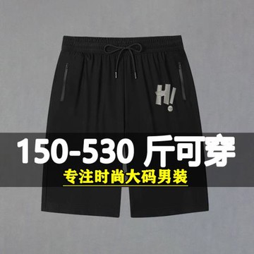 大碼冰絲短褲男夏季胖子速干褲400斤肥佬加肥加大休閑運動五分褲3