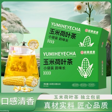 玉米荷葉茶 健康養生茶苦蕎梔子久坐熬夜茶獨立包裝養生組合茶