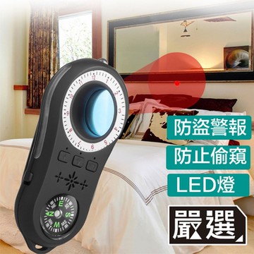 嚴選 USB充電式LED照明/指南針/防盜警示/紅外線針孔探測感應器