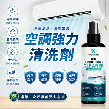 [🎗️現貨!快速出貨✨空調強效清洗劑] 空調清洗劑 冷氣清潔劑 冷氣清洗劑 冷氣清潔 空調清潔劑 冷氣機清潔劑