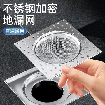 【臺灣出貨】不鏽鋼地漏過濾網方形衛生間下水道浴室通用防堵塞毛髮過濾網批發