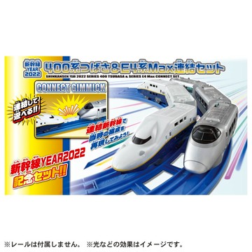 《TAKARA TOMY》 PLARAIL鐵道王國 新幹線400系+E4 MAX車組 東喬精品百貨