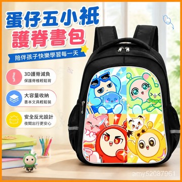【臺灣-出貨】蛋仔五小衹書包男生小學生兒童書包女幼兒園一二三四五六年級護脊 3BVS