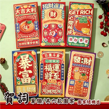 💥台灣現貨💥馬年紅包袋 2026 馬年 過年紅包 壓歲紅包袋 可愛卡通紅包 利是封 燙金加厚 彩色紅包袋 繁體中字 紅包