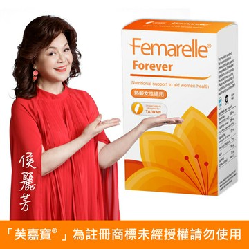 ?實體藥局～全新效期 芙嘉寶（請認明完整包裝及代理商橘色貼紙避免購買假貨） 複方升級配方 更年期 56顆（芙婷寶的升級版)  ❤️如需大量請電洽❤️