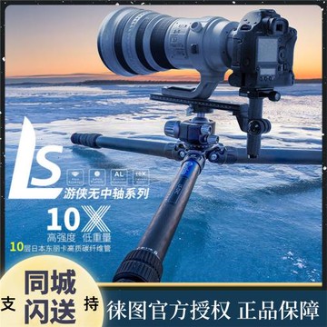 徠圖/LeofotoLS-324C+LH-40R便攜無中軸攝影攝像碳纖維三腳架套裝