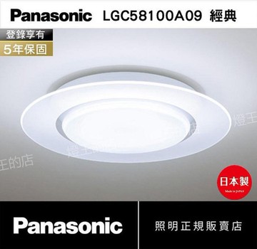 【燈王的店】國際牌LED 47.8W調光色吸頂燈 聊聊享優惠 LGC58100A09(Air Panel)保固五年