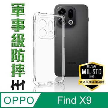 【HH】OPPO Find X9 -軍規防摔手機殼