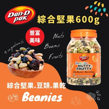 【丹帝洋行】Dan-D Pak 綜合堅果罐 600g｜九種堅果果乾一罐滿足