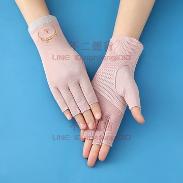 半指防曬手套 女夏季薄款防紫外線防烤黑開車騎行防滑透氣手套【不二雜貨】