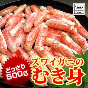 お歳暮 グルメ ギフト ボイル ズワイガニ 棒肉 かにのむき身 約500g 送料無料 ずわい 蟹 かに ギフト なべ 鍋 サラダ 惣菜 むきみ