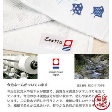 日本製 Zootto 今治毛巾imabari Towel 紗布洗臉毛巾水母白色 日本製 台灣樂天市場 Line購物