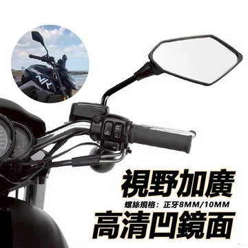 機車後照鏡  通用型   摩托車後照鏡  後照鏡 照後鏡 菱形 後視鏡 8MM 10mm 電動車 車鏡 三陽 光陽【B】