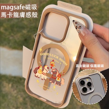 馬上有福 磁吸手機殼iPhone17 適用蘋果i16 15 14 13 12 11 iX保護殼 Magsafe防摔殼