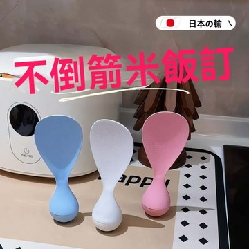 不倒翁防粘米飯勺 可立式盛飯勺 食品級耐高溫家用廚房電飯煲盛飯勺 易清洗 家用不傷鍋打飯勺