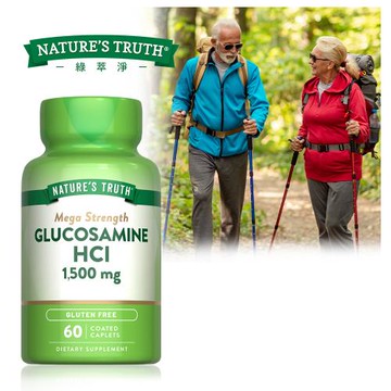 【Natures Truth 綠萃淨】敏捷葡萄糖胺1500mg活力錠(60錠/瓶)