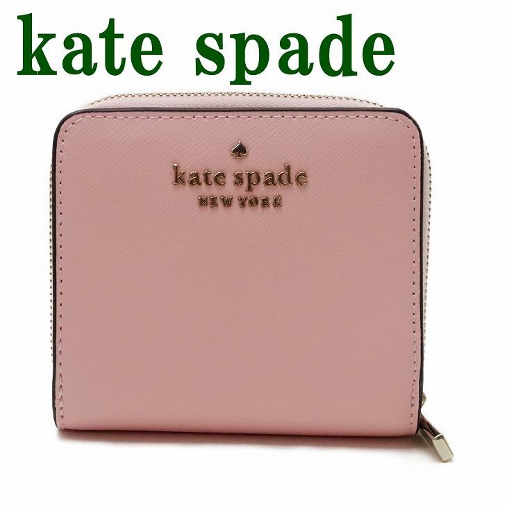Kate Spade ケイトスペード　ピンク系　ラウンドファスナー長財布　A61 kate spade NEW YORK 〇〇 Kate Spade ケイトスペード ラウンド