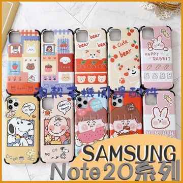 SAMSUNG Note 20 Ultra 三星 Note20 全包邊軟殼 四角防摔手機殼 卡通殼 可愛圖案 保護套 防摔 查理
