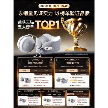 思萊宜u型枕頸枕便攜旅行飛機護頸枕長途u形睡覺專用脖子靠枕頸椎