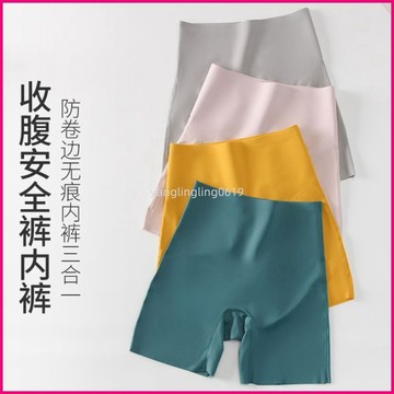 高腰無痕防走光安全褲內褲女二合一不捲邊薄款冰絲收腹提臀打底褲 UVWX