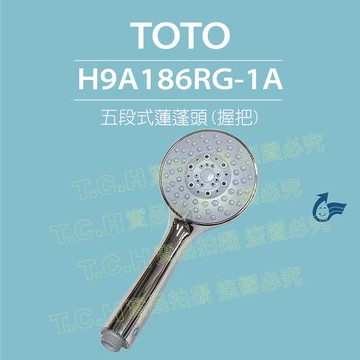 【TOTO】蓮蓬頭握把H9A186RG-1A(零件出售-TBW01018P軟管)