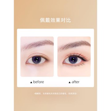 月兒公主魚尾單簇裝自嫁接假睫毛