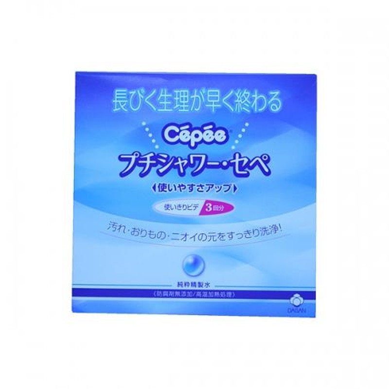 最大83％オフ！ コットン ラボ プチシャワーセぺ 使い切りビデ 3回分