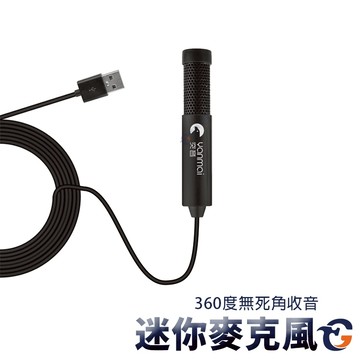 迷你麥克風 SF555B 蓋斯工具 USB麥克風 即插即用 直播 錄音 話筒 收音麥 戶外直播 全指向收音 全指麥克風