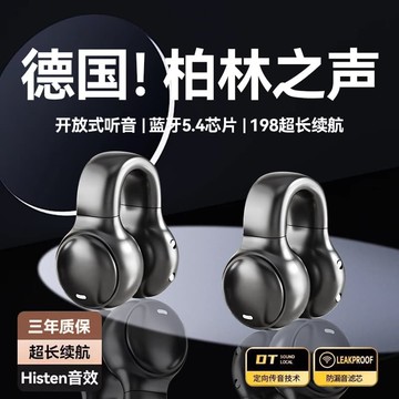 新品上市!!熱門爆品！！藍牙耳機2025新款骨傳導不入耳無線 線耳裌式開 ??放運動超長續航大電量