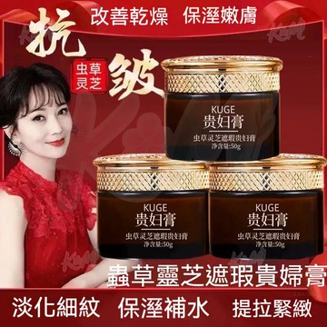 🔥臺灣出貨🔥【官方正品】蟲草靈芝遮瑕貴婦膏 保溼抗皺緊緻懶人素顏霜 珍珠光澤面霜宛若原生好膚質養膚抗初老懶人偽素顏必備