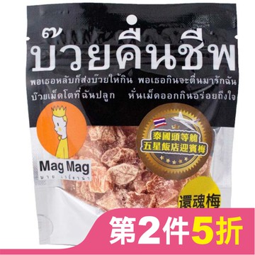 泰國Mag Mag頭等艙還魂梅子40g