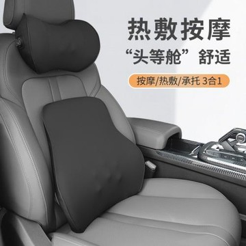 汽車靠背墊腰靠汽車記憶棉腰靠頭枕車用電動按摩護頸枕車載慢回彈
