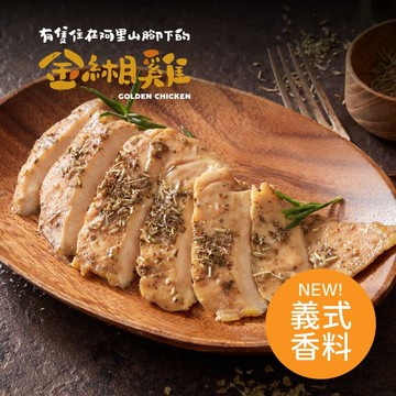 【4包組】舒肥雞胸（義式香料）180公克±10%