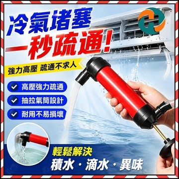 台灣現貨🔥 冷氣疏通器 多功能氣筒 冷氣排水管疏通器 水管疏通器 排水管疏通神器 打氣幫浦 充氣泵 打氣泵 抽水疏通水管