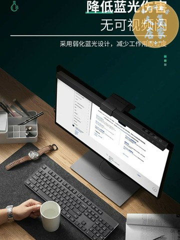 屏幕掛燈 顯示器掛燈 知域智能觸摸屏幕掛燈非對稱防眩